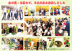<strong>日本文化体験</strong> ：<br>お茶・お花の日本文化を体験しました。最近の傾向として男子学生にも人気が高まっています。